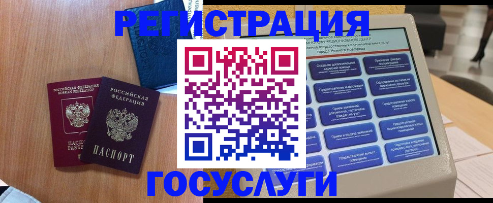 прописка ребенка в Вяземском